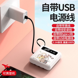 <brand new>►♗Mini power bank 5000 mAh high capacity 10000 mAh comes with a four-wire cartoon mobile power bank for mobil