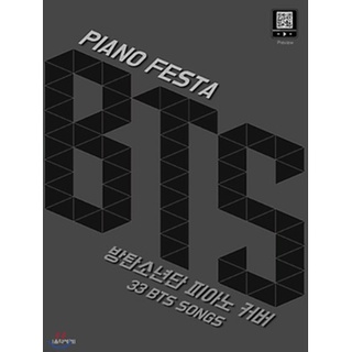 [ korean music sheet book ] Piano Festa BTS BTS Piano Cover 33 BTS SONGS [ Spring Book ]