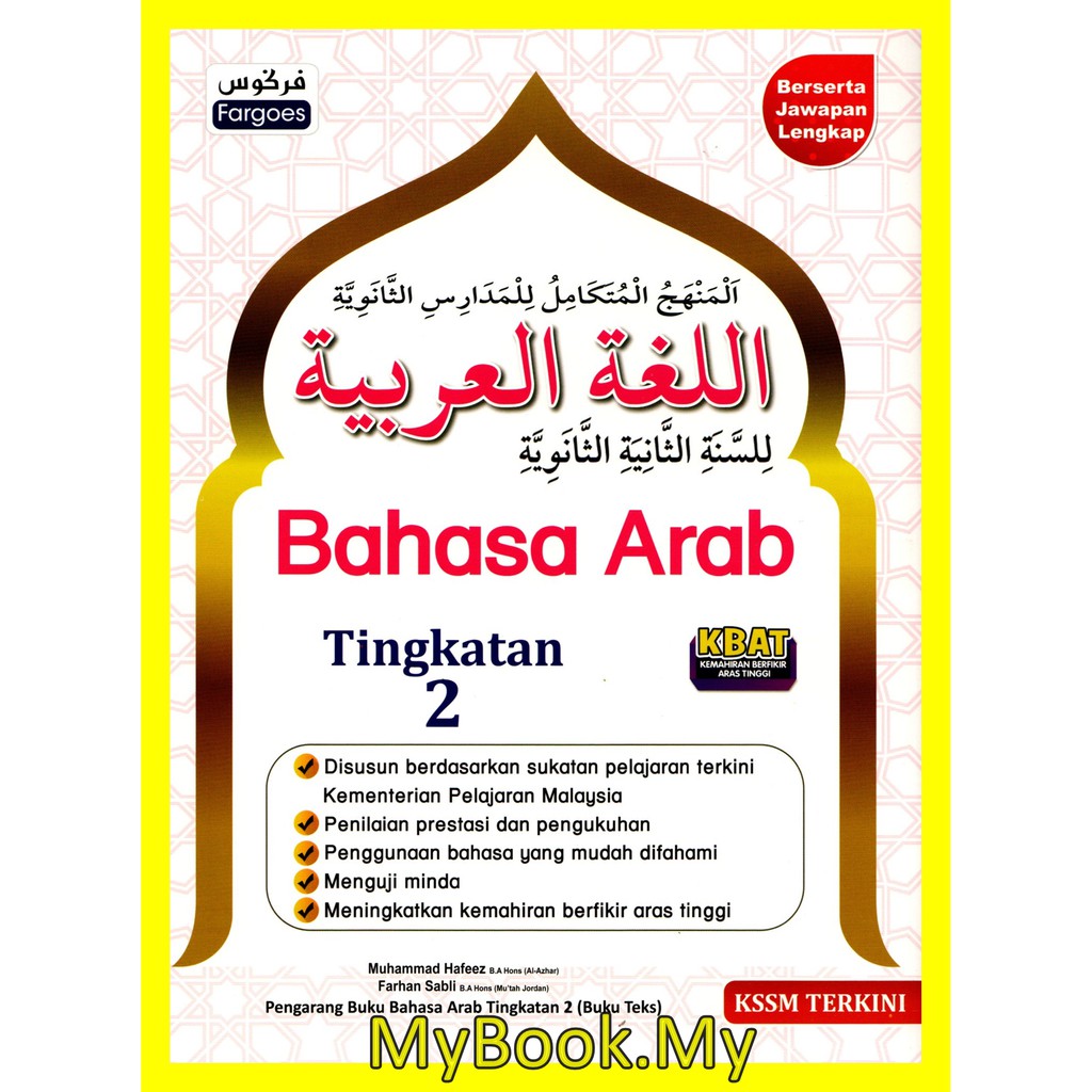 Buku Latihan Tingkatan 2  malaowesx