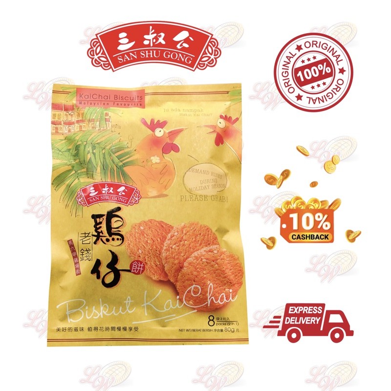 San Shu Gong Lao Qian Kaichai Biscuits 80g Shopee Singapore