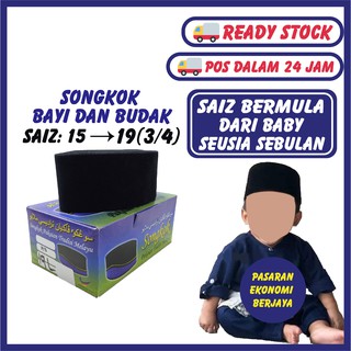 Image of [Shop Malaysia] Songkok BABY EXTRA READY STOCK EXTRA READY STOCK Box Cheap Price Quality MUSLIMWEAR Clothes Tradition
