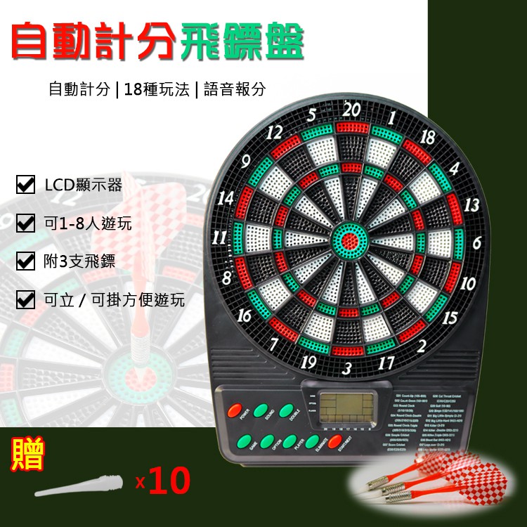 digital dart machine