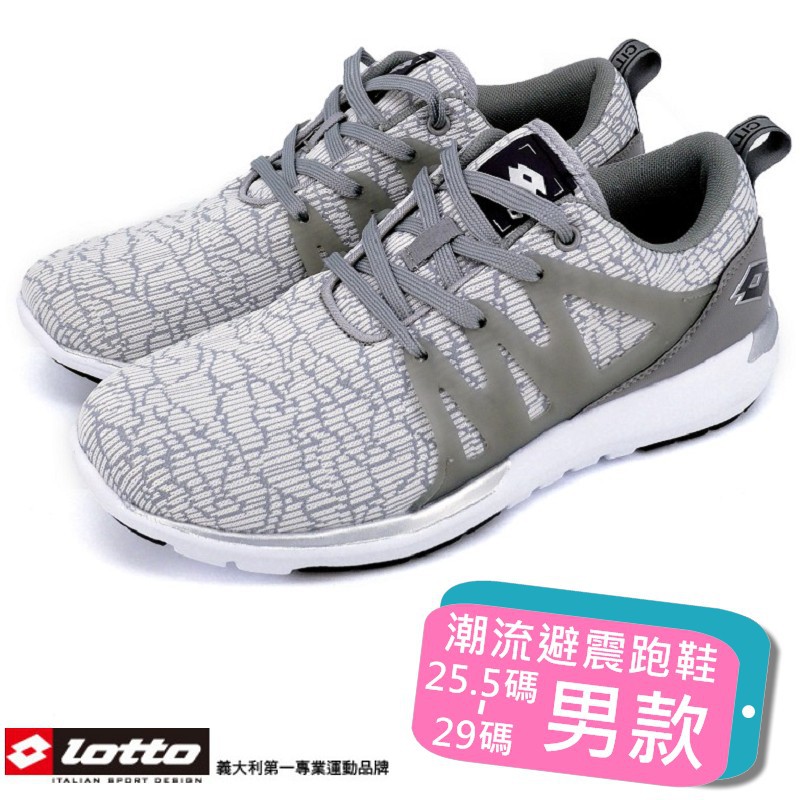 lotto running shoes