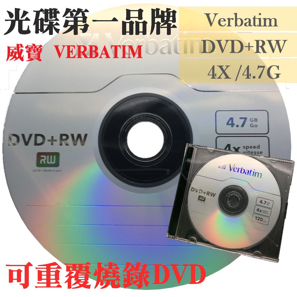 Verbatim Dvd Rw 4 X 4 7 G Reusable Dvd Blank Cd Shopee Singapore