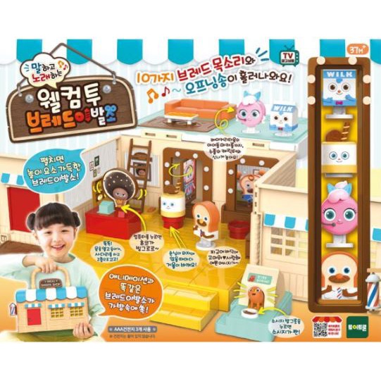 to Bread Barber shop where you speak and sing Korean animation