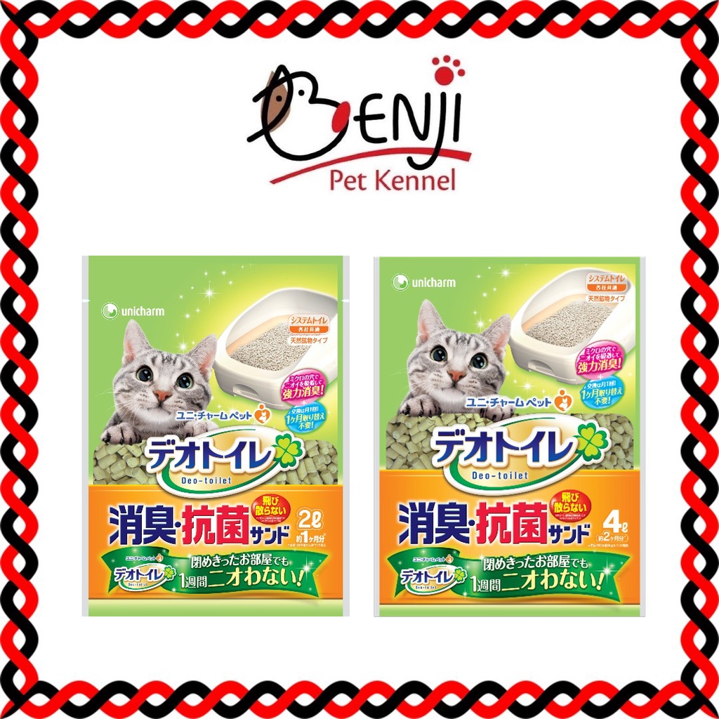 Unicharm DeoToilet Zeolite Pellets Cat Litter Refill (2L/4L) Shopee
