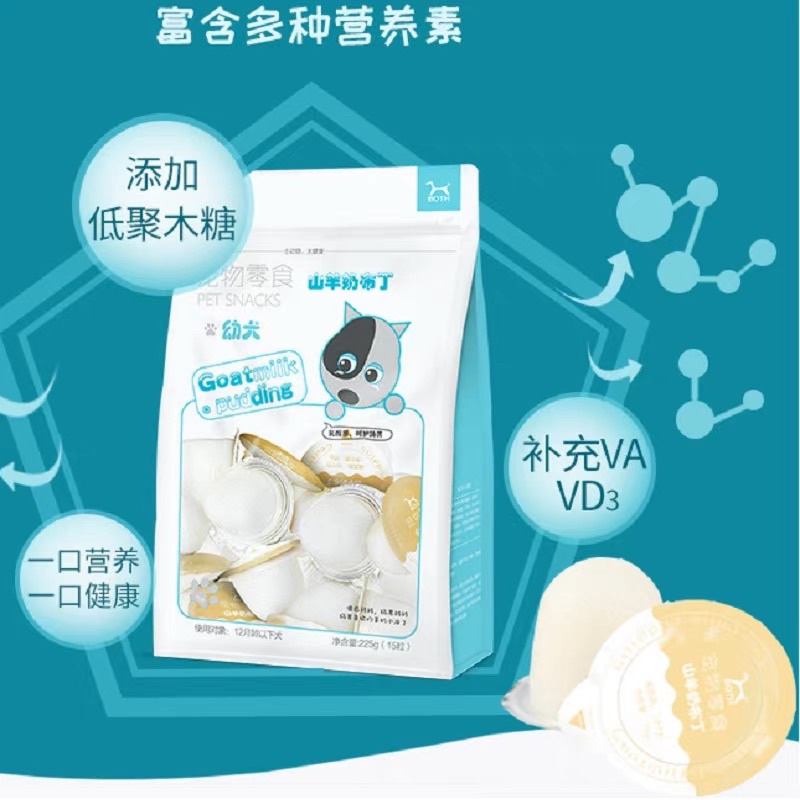 All Goat Milk Pudding For Dogs (1 Capsule) Shopee Singapore