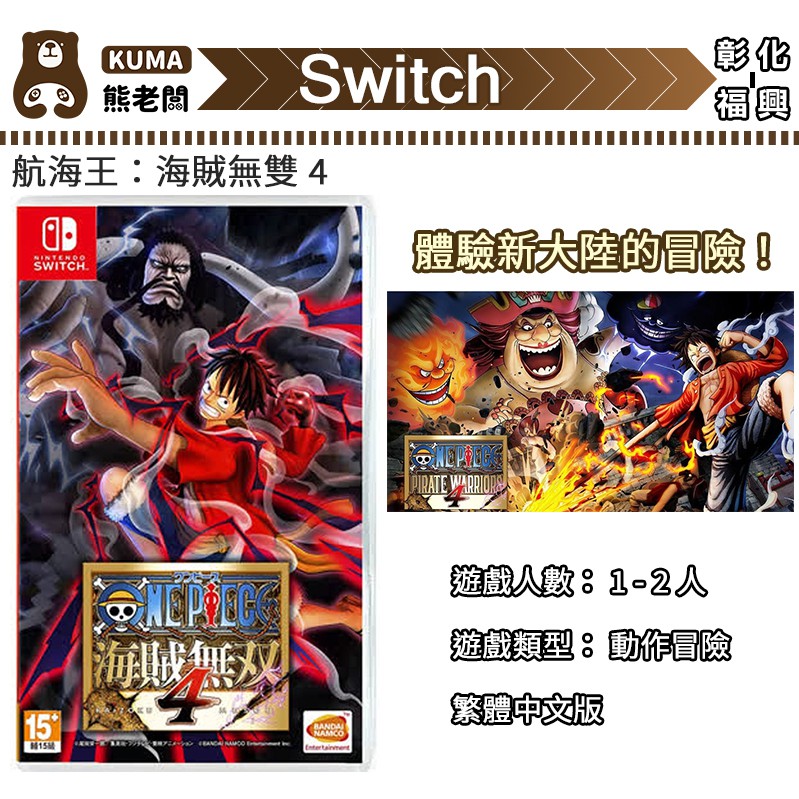 Nintendo Ns Switch One Piece Sightseeing Shopee Singapore