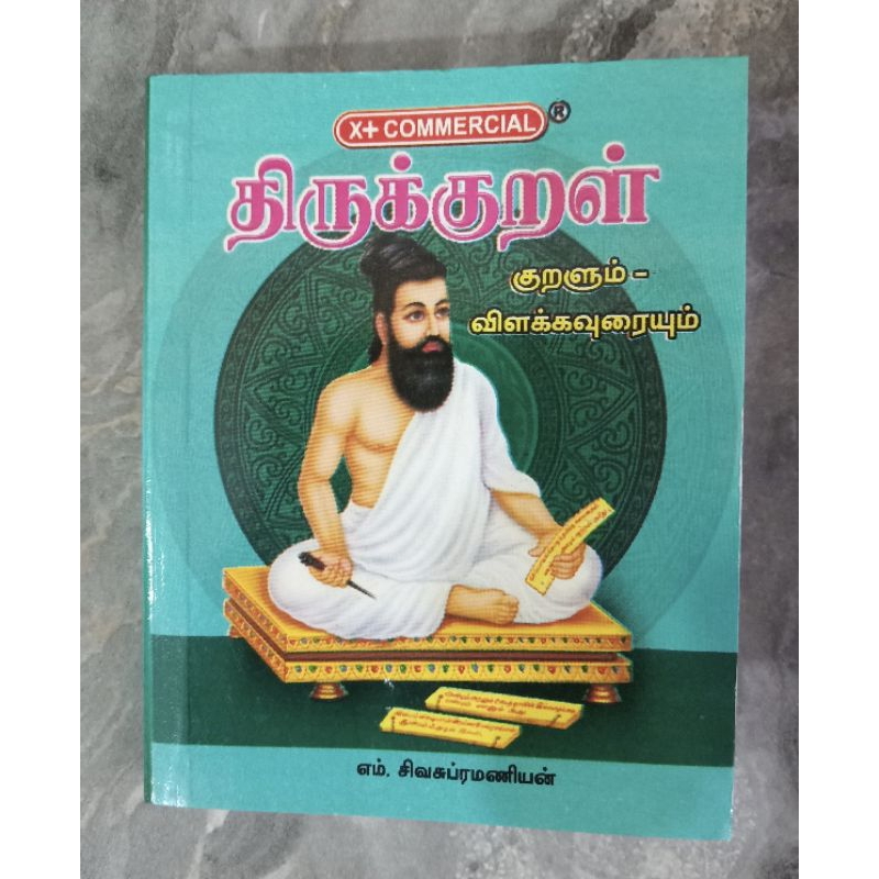 TAMIL THIRUKURAL (POCKET SIZE) | Shopee Singapore