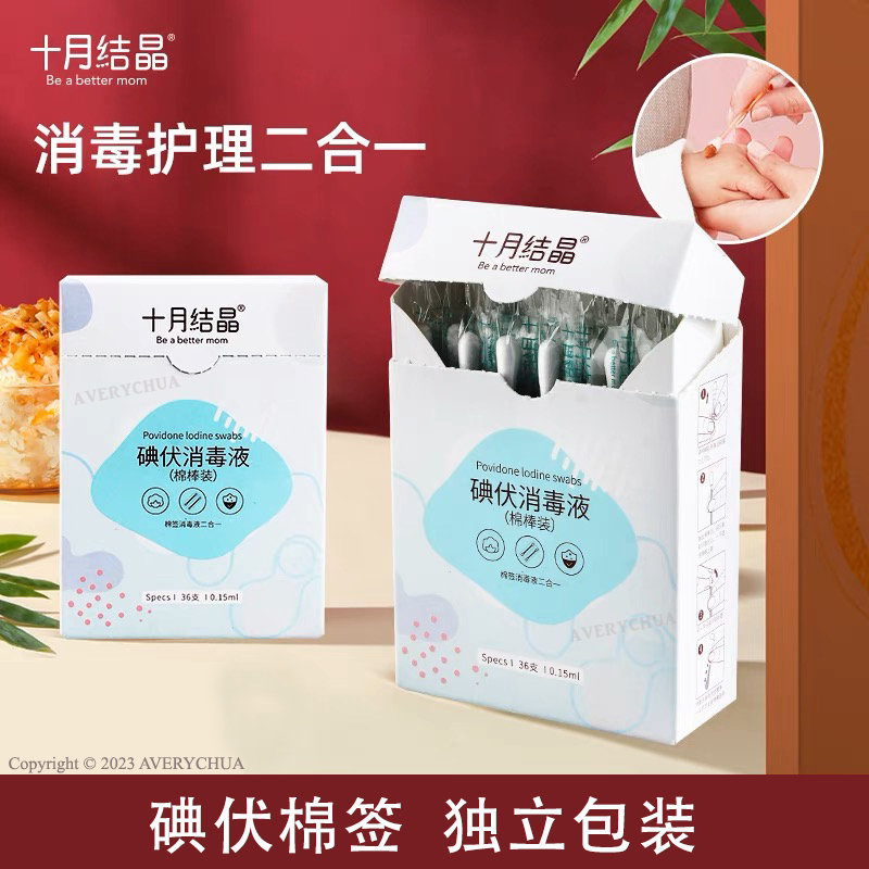 Iodine Cotton Swabs 36 Swab 36PCS BE A BETTER MOM Disposable Baby