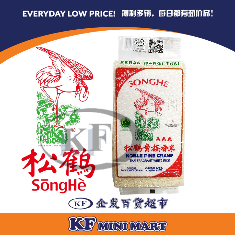 1KG Songhe Noble Pine Crane Fragrant Rice (Beras Wangi) 1KG GRADE OF RICE Thai Fragrant Rice (AAA)