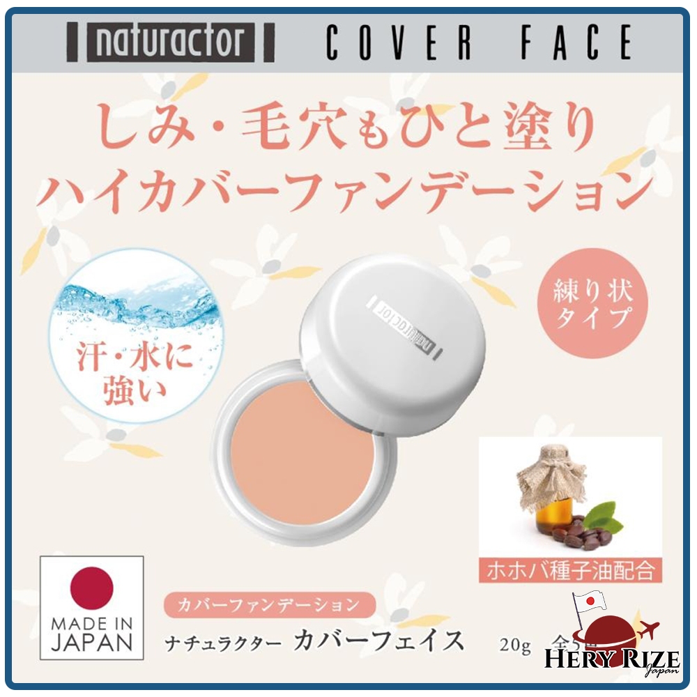 [Direct from Japan] Naturactor Cover Face Concealer Foundation 6colors Meiko Cosmetics