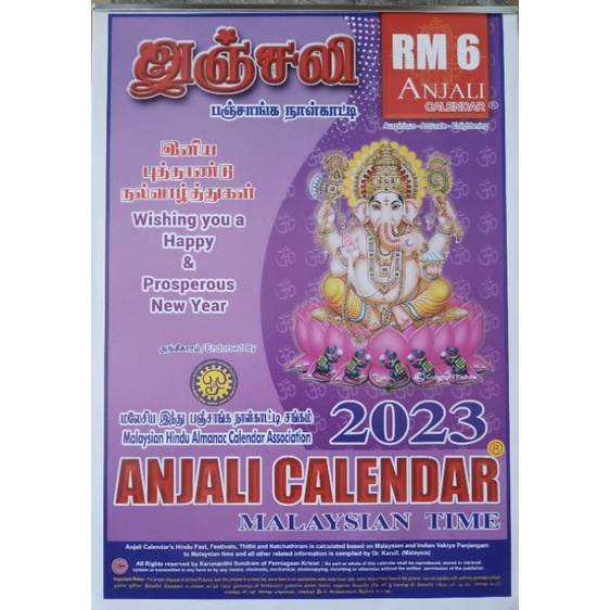 ANJALI CALENDAR 2023 | Shopee Singapore