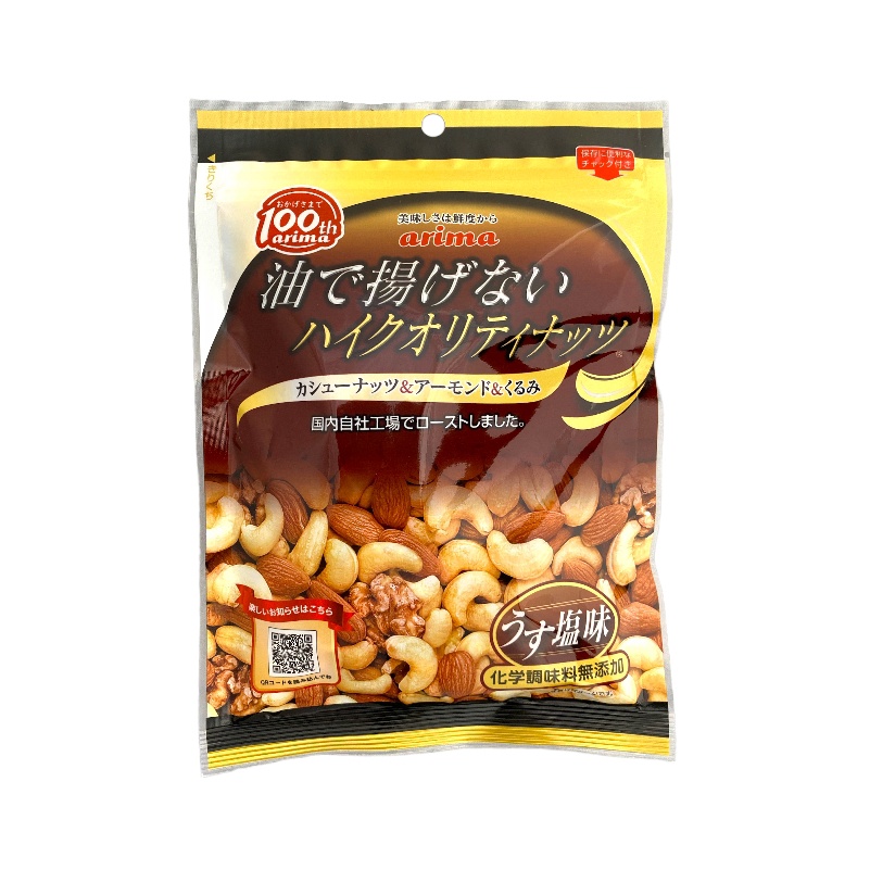 Arima NonFried High Quality Mixed Nuts 140g Shopee Singapore