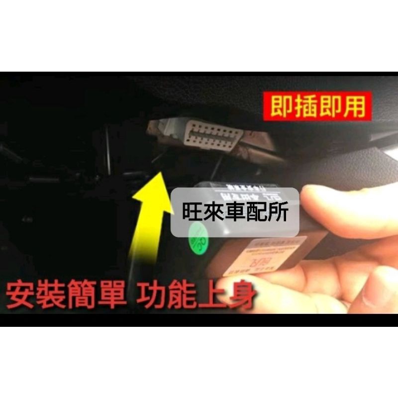 Toyota R RAV4 OBD Socket Locker Automatic Locking Flashing Light