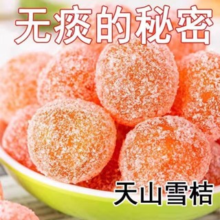 冰糖金桔干天山雪桔蜜饯果脯果干散装办公室休闲零食袋装Crystal sugar dried golden orange 婷qykg01.sg22.9.28