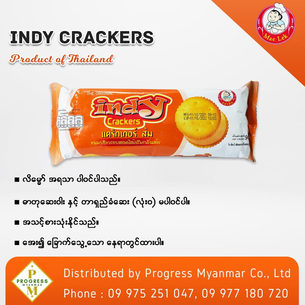 Indy Cracker (90 gm) Shopee Singapore