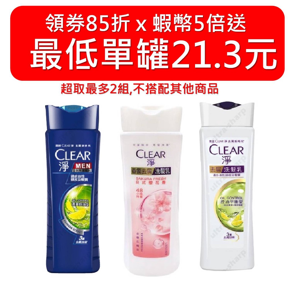 Clear Net 200mlX12 Shampoo Latest Expiration Date Refreshing Oil
