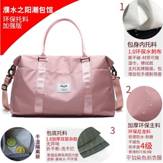 🛩️travel bag🛩️Wet And Dry Isolation Large Capacity Bag Women 'S Messenger Korean Style Short-Distance Travel Bag For Fem