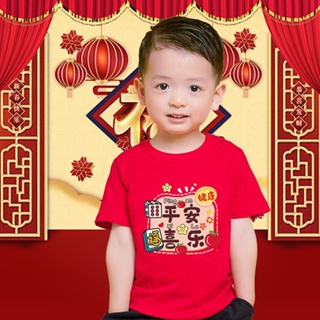 CNY 平安喜乐 Red Festive Children's Short Sleeve T-Shirt Chinese New Year Clothing Shirt #0