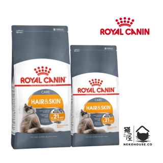 Royal Canin Hair & Skin Dry Cat Food (2kg/ 4kg/ 10kg)