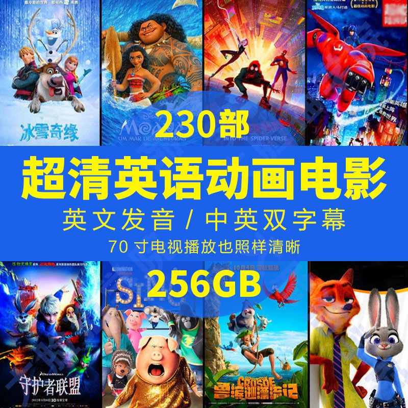 Disney English original cartoon usb movies child Engli Animation Flash  Drive Movie Children Soundtrack Chinese Bilingual Subtitles | Shopee  Singapore