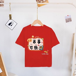 CNY 平安喜乐 Red Festive Children's Short Sleeve T-Shirt Chinese New Year Clothing Shirt #4