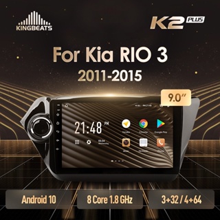 KingBeats Android 10 Car Radio Multimedia Video Player Navigation GPS For Kia RIO 3 2011 - 2015