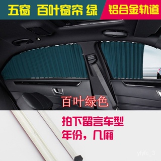 Vehicle Window Curtain Sunshade Shading Modified Side Window Sun Protection Private inside the Car Double Track Telescop