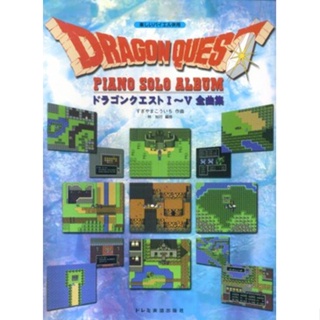 Dragon Quest 1-5 Warrior PIANO SOLO ALBUM Sheet Music Song Book I II III IV V 224 Pages Doremi Music Japanese 【Direct from Japan】 【Made in Japan】 Ship by ePacket　(free shipping)　Arrive in 7-12 days after shipping