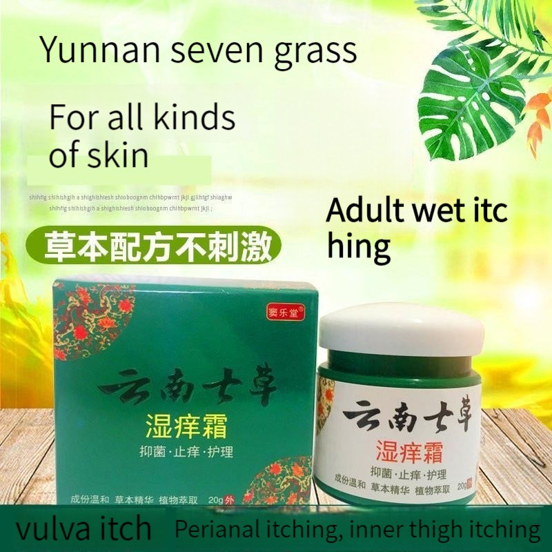 Yunnan Qicao Wet Itching Cream Baicao Cream Elderly Skin Itching Adult ...