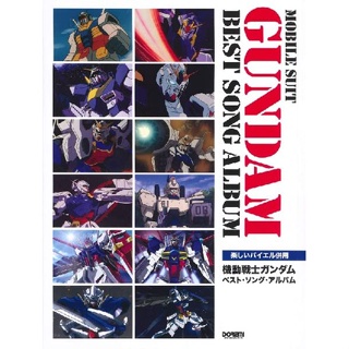 Gundam Best Song Album Piano Sheet Music Score Book Japan Anime 144 Pages Doremi Music Japanese 【Direct from Japan】 【Made in Japan】 Ship by ePacket　(free shipping)　Arrive in 7-12 days after shipping