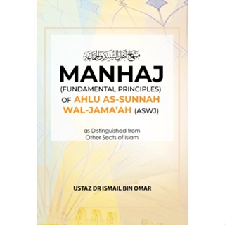 MANHAJ (Fundamental Principles of ASWJ as Distinguished from Other Sects of Islam) - DAKWAH CORNER