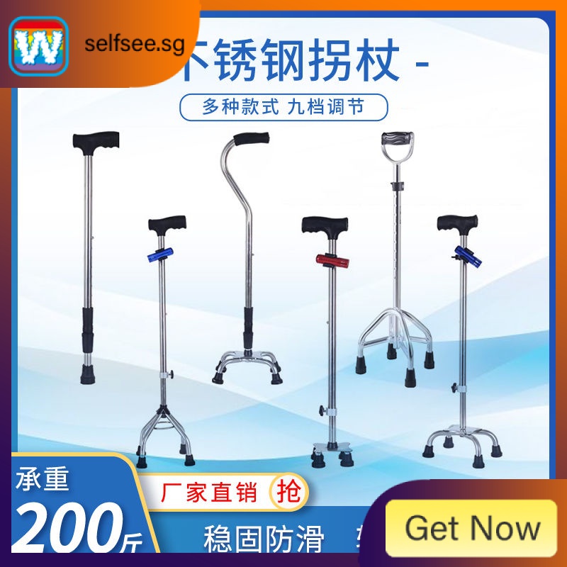 Stainless Steel Crutches Elderly AntiSlip MultiFunction Big Four