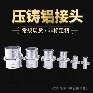 Water Pipe Joint Quick Die-Casting Aluminum Agricultural Alloy Belt Irrigation