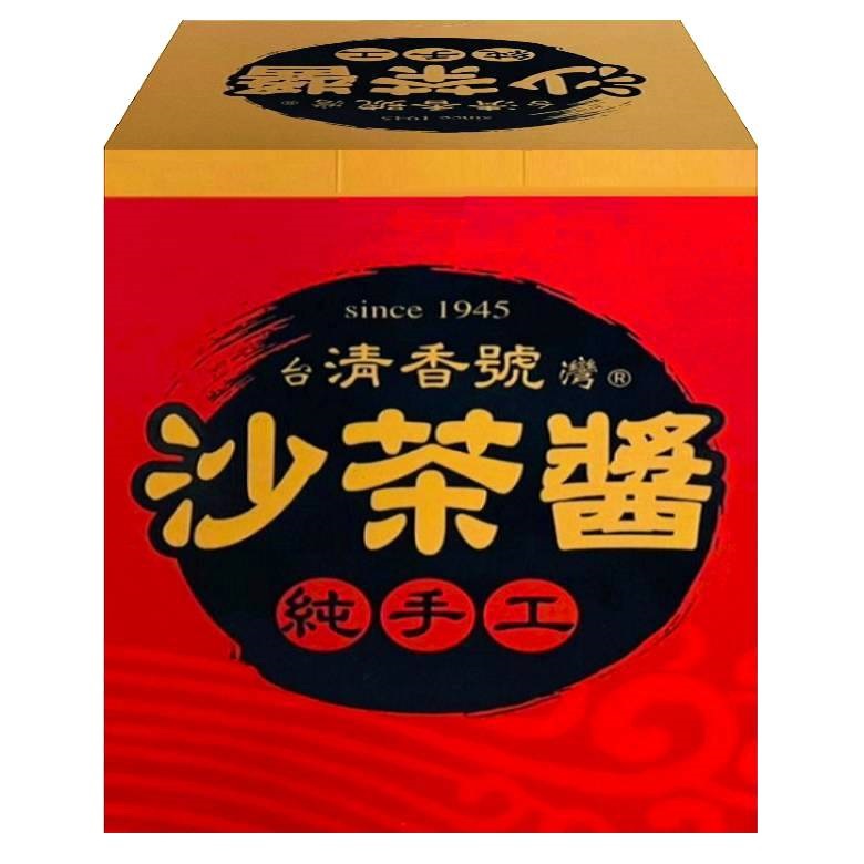 Fragrant Sand Tea Sauce (240g) [Big Buyer] | Shopee Singapore