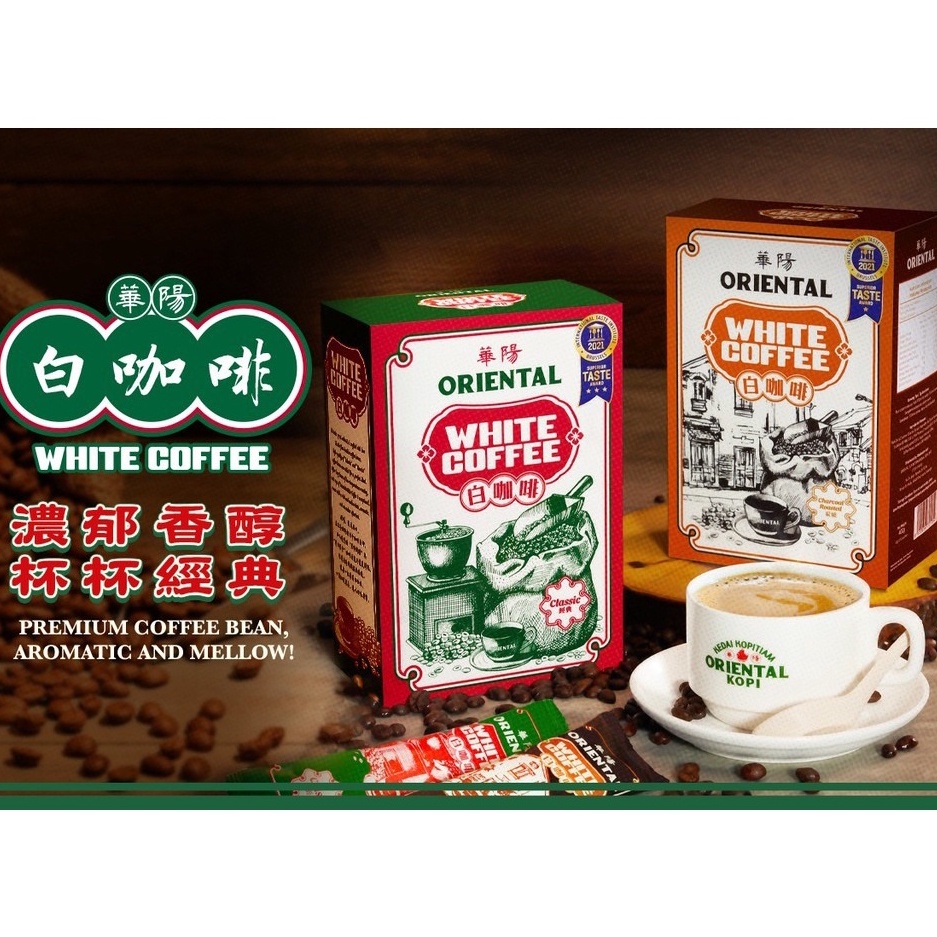 Huayang Oriental Classic White Coffee/Oriental Roasted Coffee Coffee