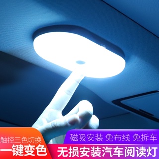 🇸🇬Ready Stocks Car Ceiling light USB Charging LED Light Rechargeable Wireless Interior Reading Lamp Universal Touch Type