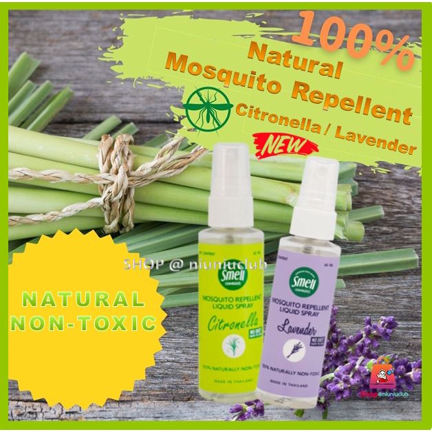 Mosquito Insect Repellent Liquid Spray 60ml Smell Lemongrass Citronella ...