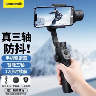 Baseus Mobile Phone Stabilizer Handheld Gimbal Selfie Stick Three-Axis Anti-Shaking Video vlog Shooting Stand Outdoor Live Broadcast Sports Photography Handy Tool Suitable For Apple Android Dark Gray