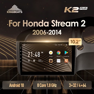 KingBeats Android 10 Car Radio Multimedia Video Player Navigation GPS For Honda Stream 2 2006 - 2014 Right hand driver