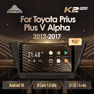 KingBeats Android Car Radio Multimedia Video Player Navigation GPS For Toyota Prius Plus V Alpha LHD RHD 2012 - 2017