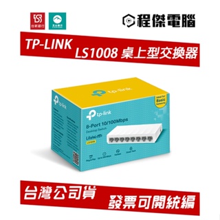 TP-Link Ethernet switch LS1008 8-port port 10/100Mbps hub {Kaohsiung Chengjie Computer}