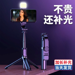 the new automatic multi-function since the shaft one-piece bluetooth tripod beauty live pic Selfie Stick All-In-one Fill Light Photography Handy Tool 10.10
