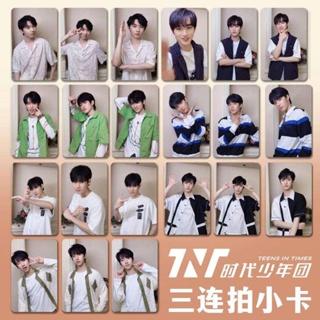 TNT Times Youth League Tracking Sea Stationery Same Style Photocard Selfie Rice Round Corner Song Yaxuan Liu Yaowen Yan Haoxiang Merchandise Support
