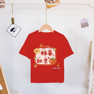 CNY 平安喜乐 Red Festive Children's Short Sleeve T-Shirt Chinese New Year Clothing Shirt #5
