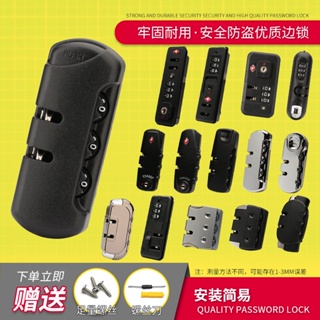 New Product~Customs Lock Combination Luggage Trolley Case Accessories tsa Customs Fixed Suitcase