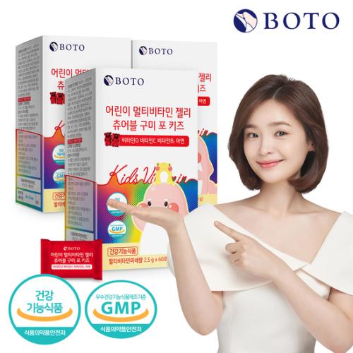 BOTO Children Multi Vitamin Jelly Chewable Gummy for Kiz 60EA X 3 Boxes Shopee Singapore
