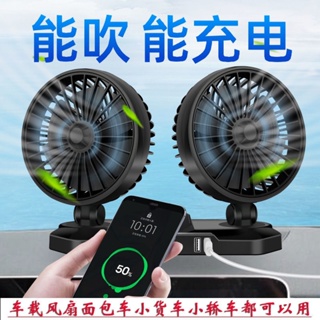 Day car fan 12v v24v two-headed lorries motor small strong cooling insid 12V24v Double-headed Large Truck Powerful Interior qwetai10.13