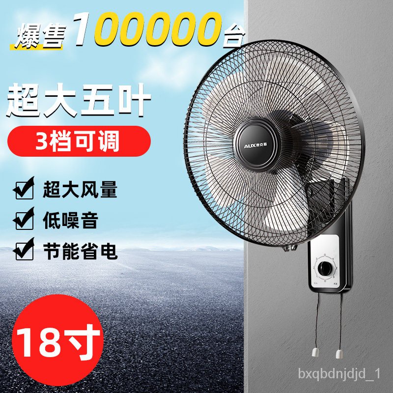 wall fan Ox Wall Fan18Inch Industrial Remote Control Mechanical Electric Fan  Large Wind Power High Power Wall-Mounted Fa | Shopee Singapore
